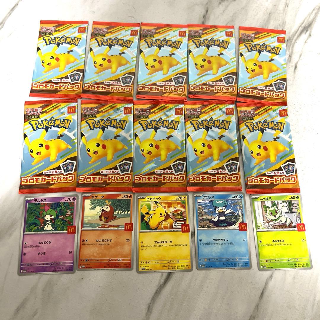 新品 未開封 10パック ポケモンカード マクドナルド ハッピーセット
