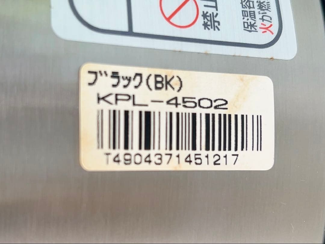 9ABM026 【未使用】サーモス シャトルシェルフ 4.5ℓ 真空保温調理器