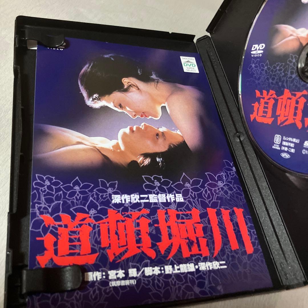 深作欣二監督作品 道頓堀川（'82 松竹） 松坂慶子/真田広之 DVD - メルカリ