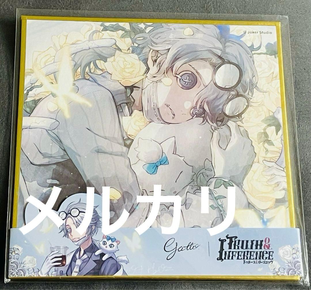 第五人格 納棺師 オフラインパック 色紙のみ 未使用 Identity V 第五人格 トゥルース&リーズニング 5周年限定オフライン