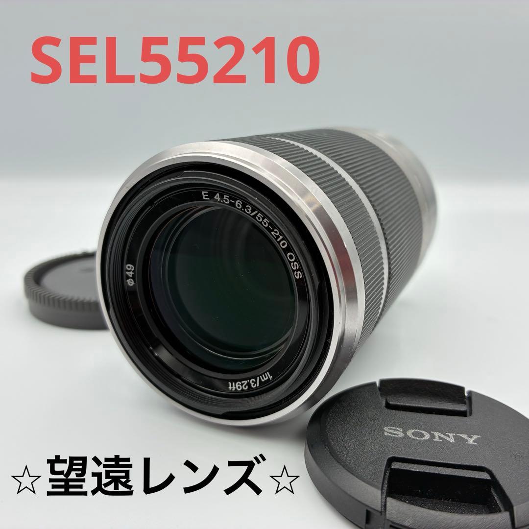 SONY SEL55210 55-210 OSS ソニー望遠ズームレンズ 運動会 カメラレンズ E 55-210mm F4.5-6.3 OSS APS-C用 シルバー SEL55210