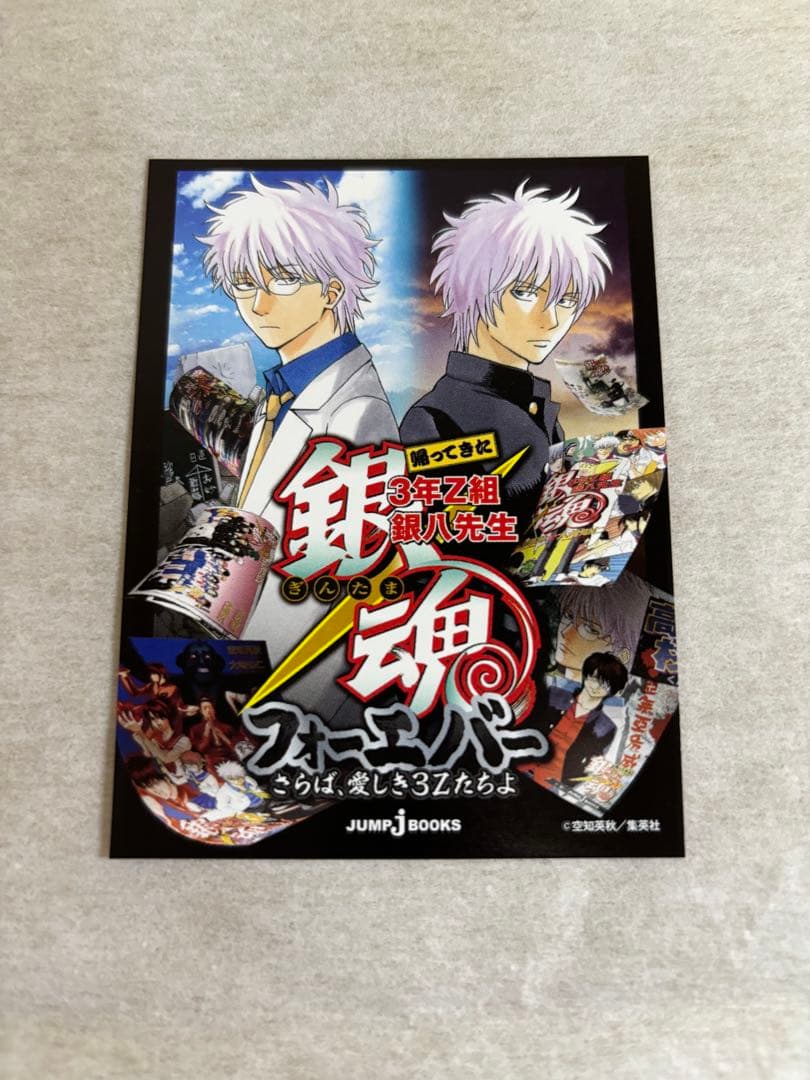 美品☆銀魂 3年Z組銀八先生 全7巻完結セット アニメ化決定！ - メルカリ