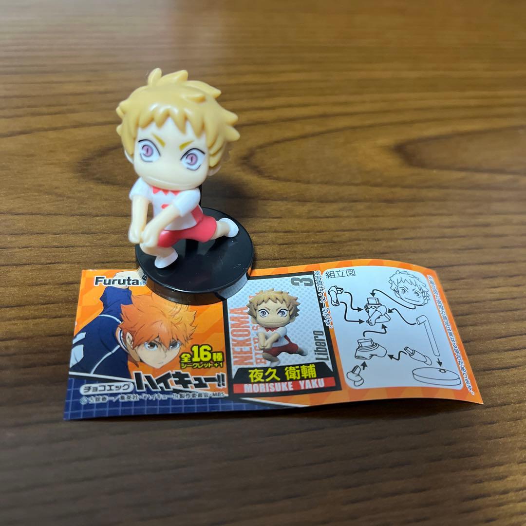 ハイキュー チョコエッグ 夜久衛輔 東峰旭 - メルカリ