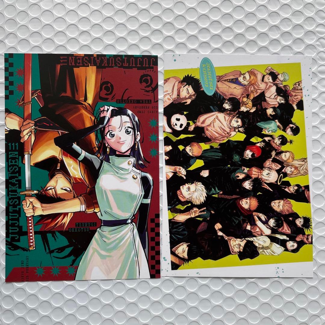 最強ジャンプ 2026年2月号付録 呪術廻戦 モジュロ イラストカード 2