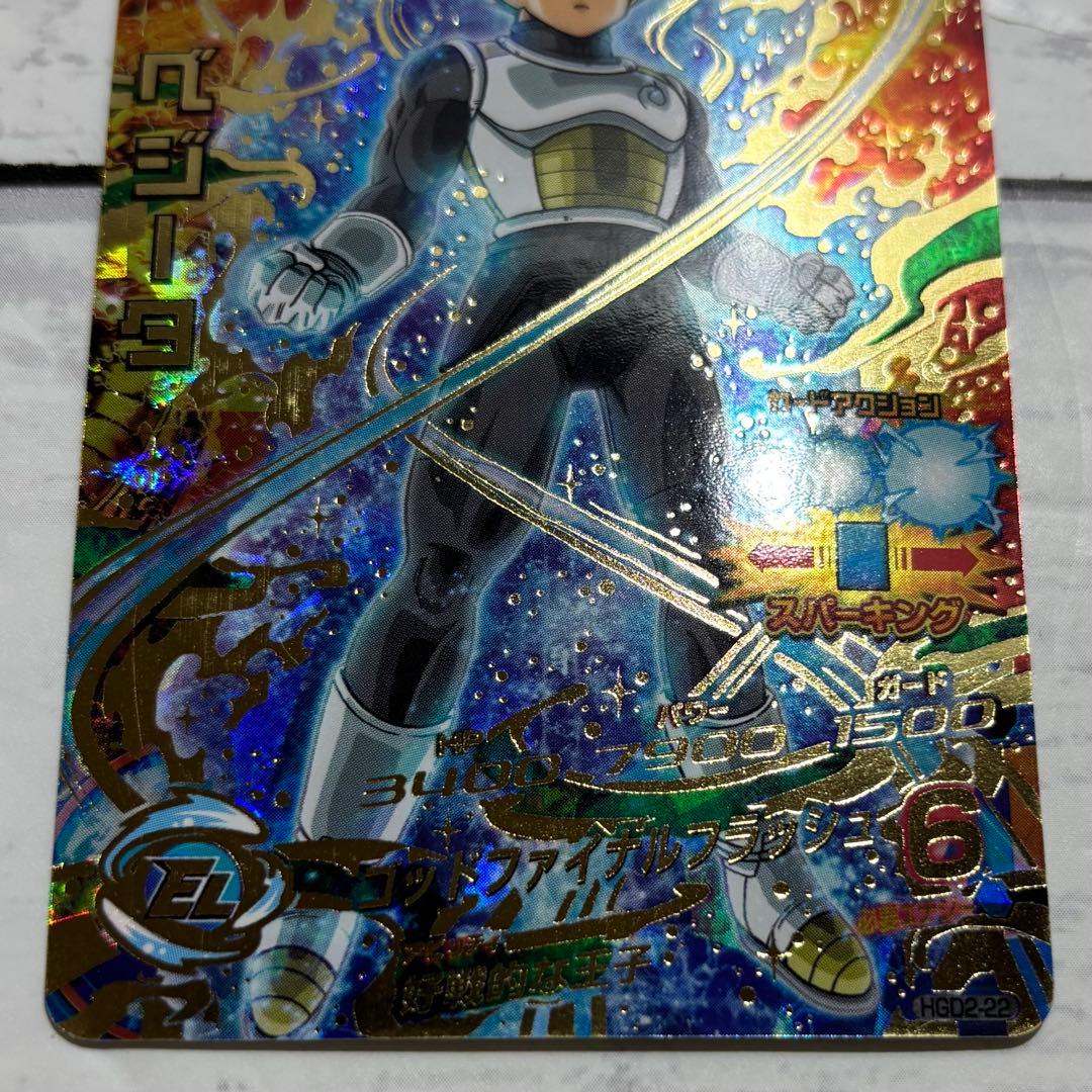 SDBH HGD2-17 孫悟空 HGD2-22 ベジータ HGD2-34 旧弾 - メルカリ