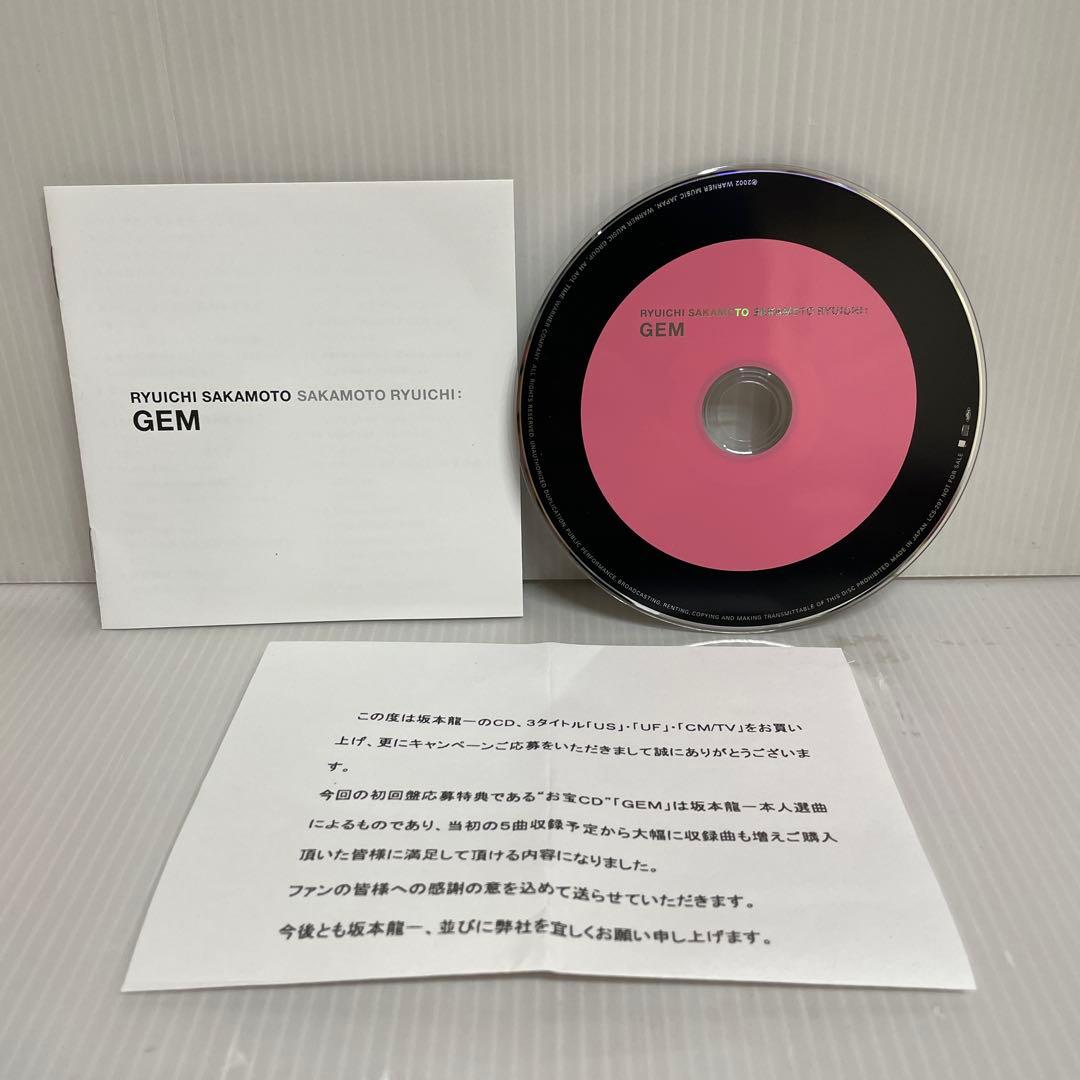 【稀少】《非売品》坂本龍一 / GEM