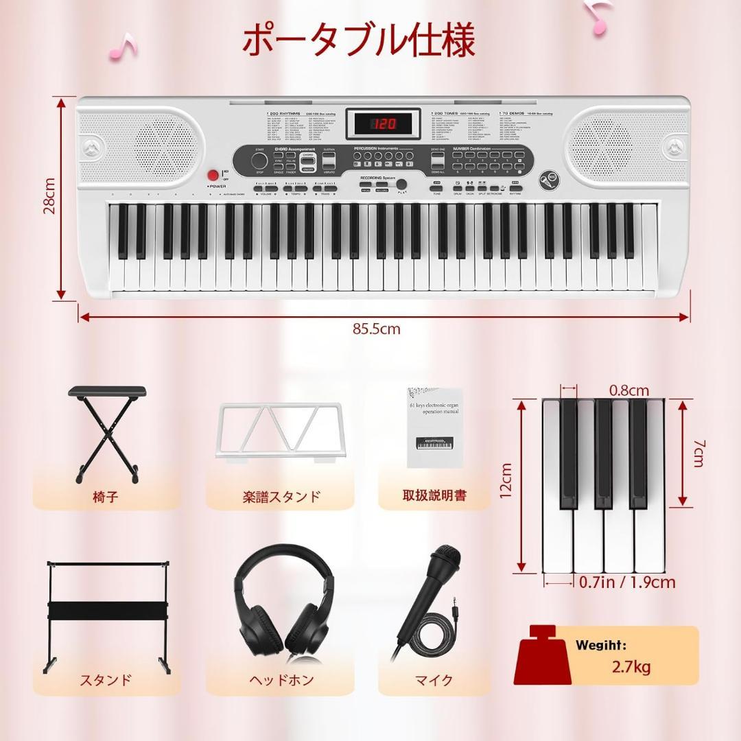 初心者向け】電子ピアノ 61鍵盤 スタンドセット 日本語表記 ホワイト