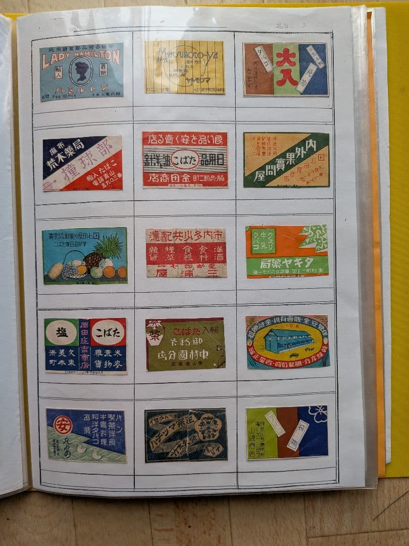 戦前、'40年代マッチラベル たばこ&マッチ