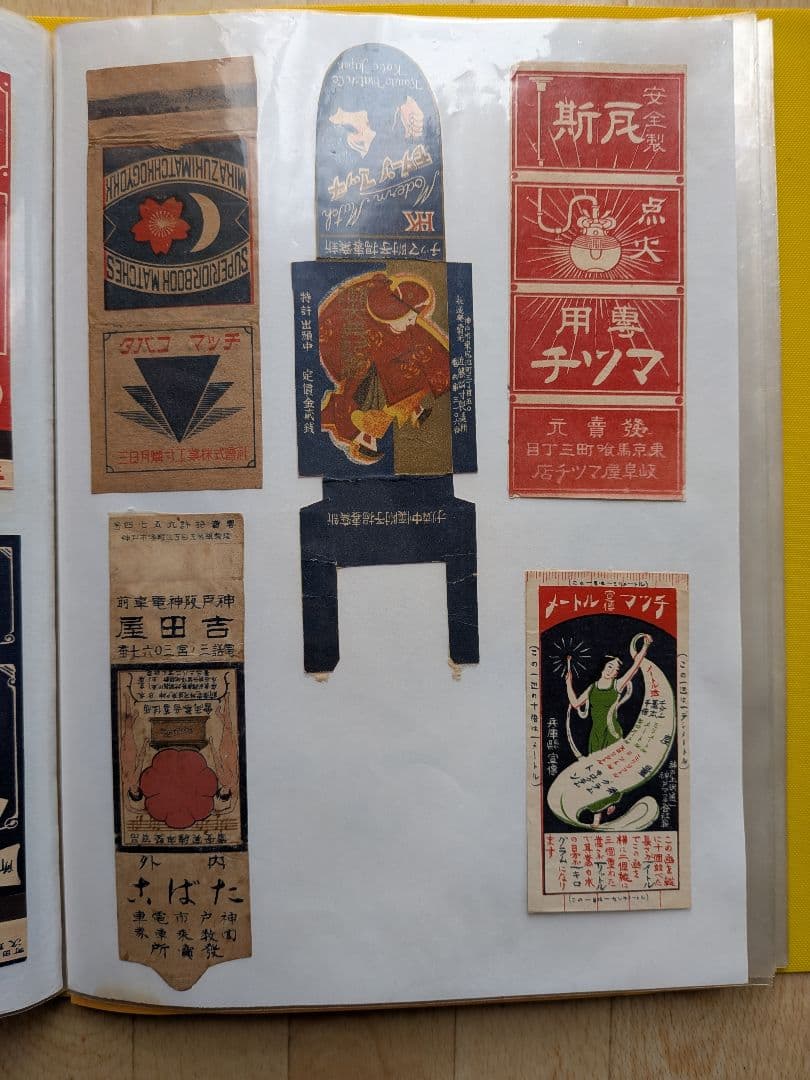 戦前、'40年代マッチラベル たばこ&マッチ