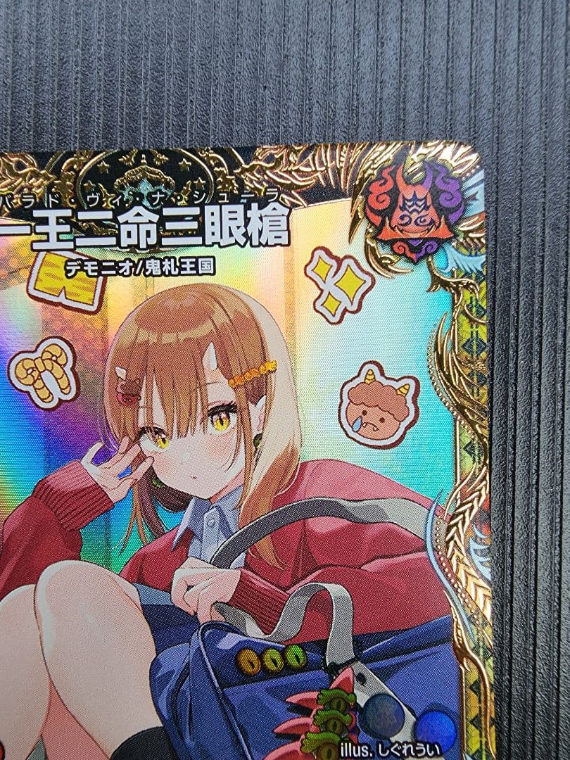 一王二命三眼槍 バラドヴィナシューラ 金トレジャー ③ - メルカリ