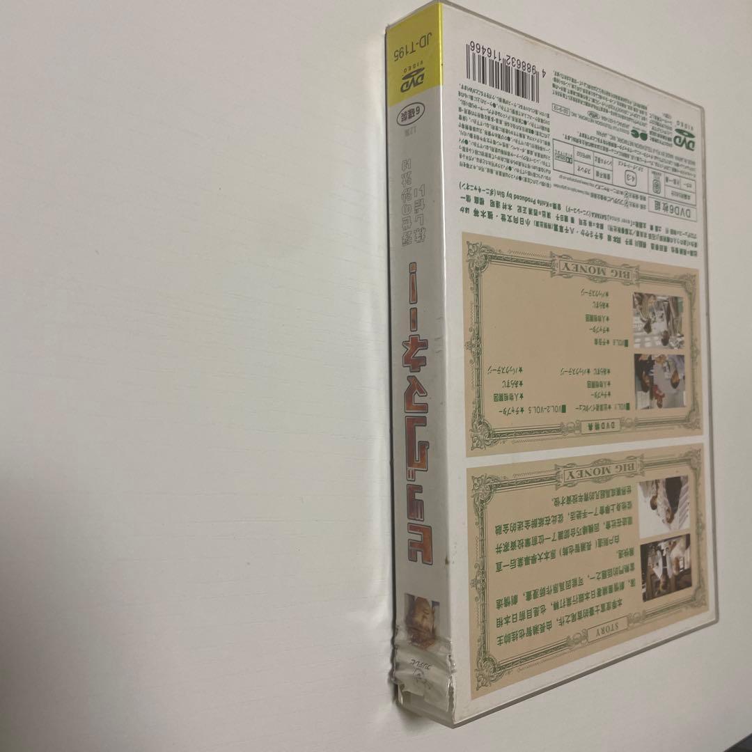 ビッグマネー!～浮き世の沙汰は株しだい DVD-BOX〈6枚組〉