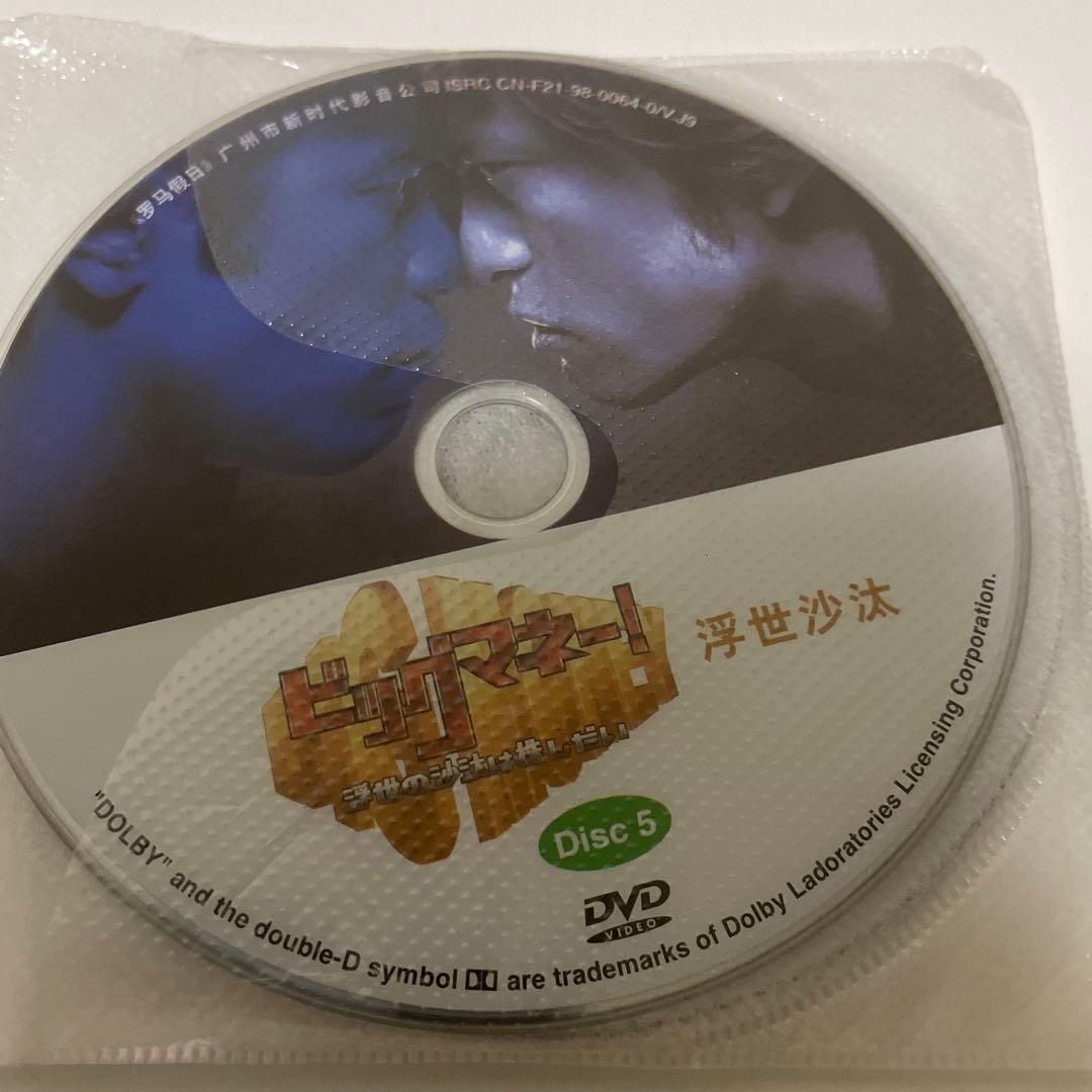 ビッグマネー!～浮き世の沙汰は株しだい DVD-BOX〈6枚組〉