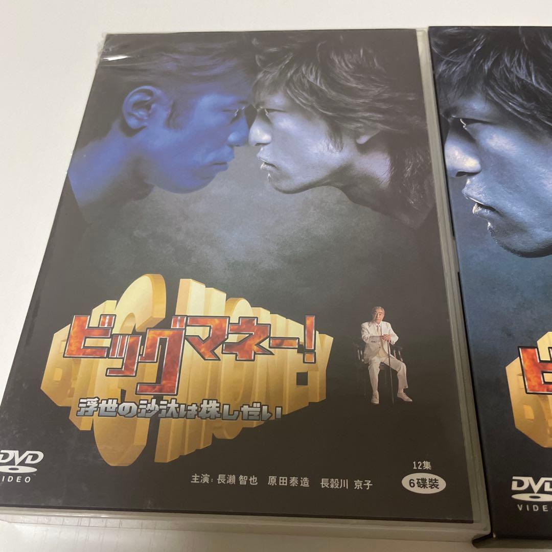 ビッグマネー!～浮き世の沙汰は株しだい DVD-BOX〈6枚組〉