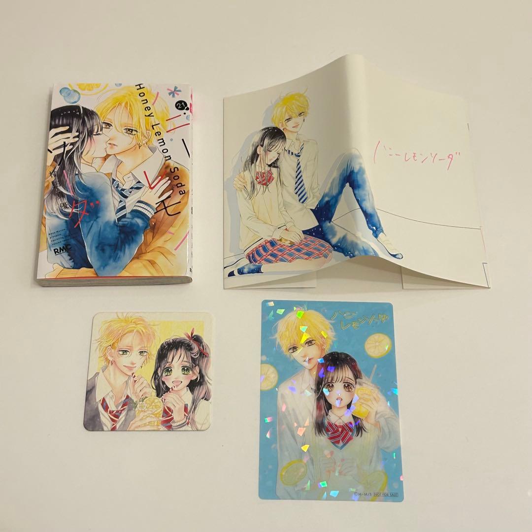 ハニーレモンソーダ 1〜21巻＋番外編 おまけつき 13巻14巻は無し