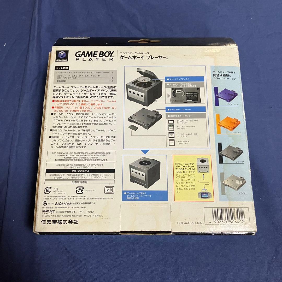 新品未使用】Nintendo ゲームキューブ ゲームボーイプレイヤー - メルカリ