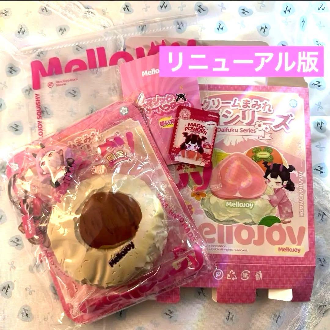 mellojoy メロジョイ 大福 シークレット 栗 マロン - メルカリ