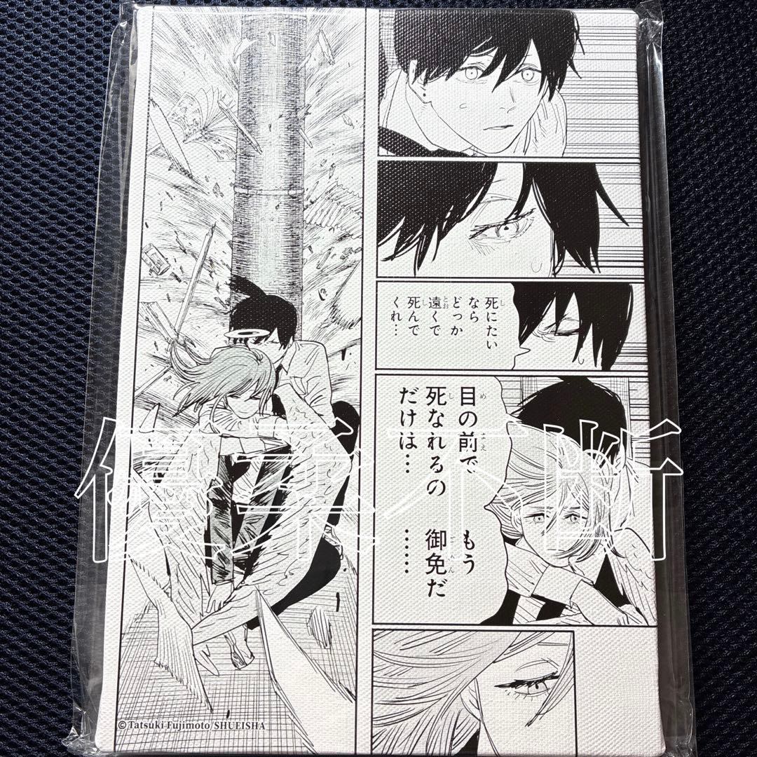 チェンソーマン 名場面アートボード 「目の前で死なれるのだけは…もう