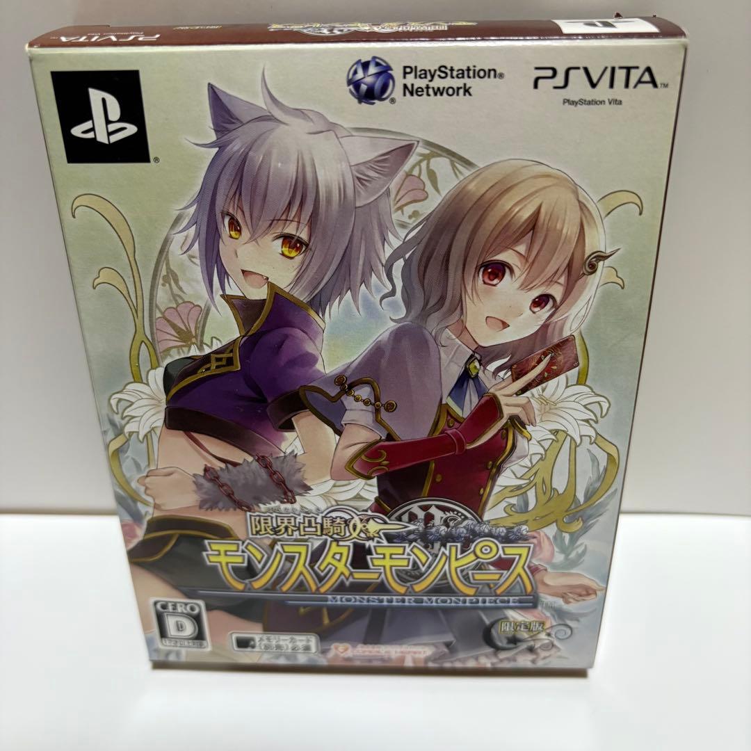 限界凸騎 モンスターモンピース限定版 - メルカリ