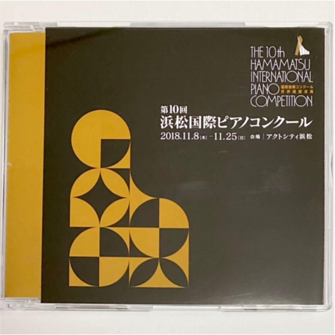 第10回浜松国際ピアノコンクール2018 田母神夕南 1次予選 第10回浜松国際ピアノコンクール2018 田母神夕南 1次予選