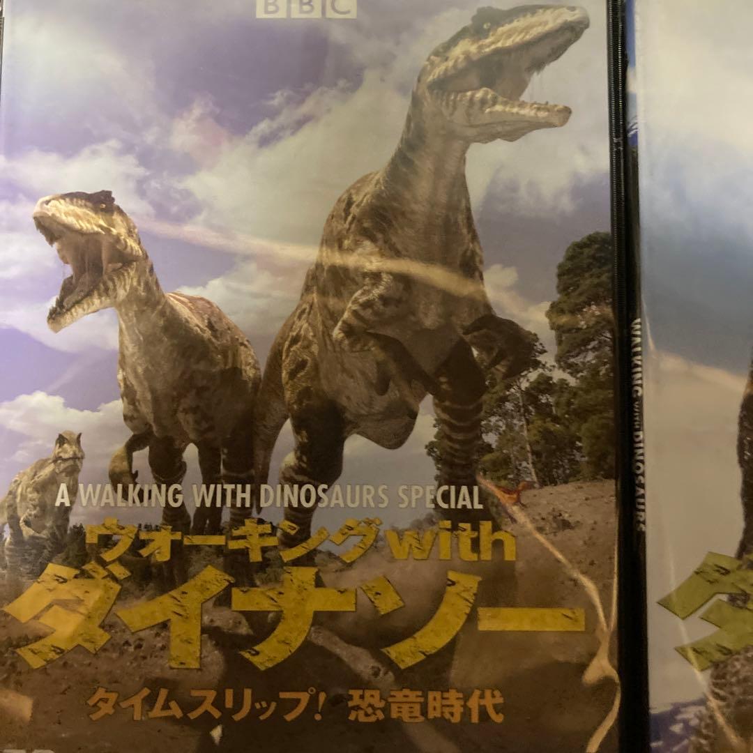 ウォーキング with ダイナソー 驚異の恐竜王国 プレミアム