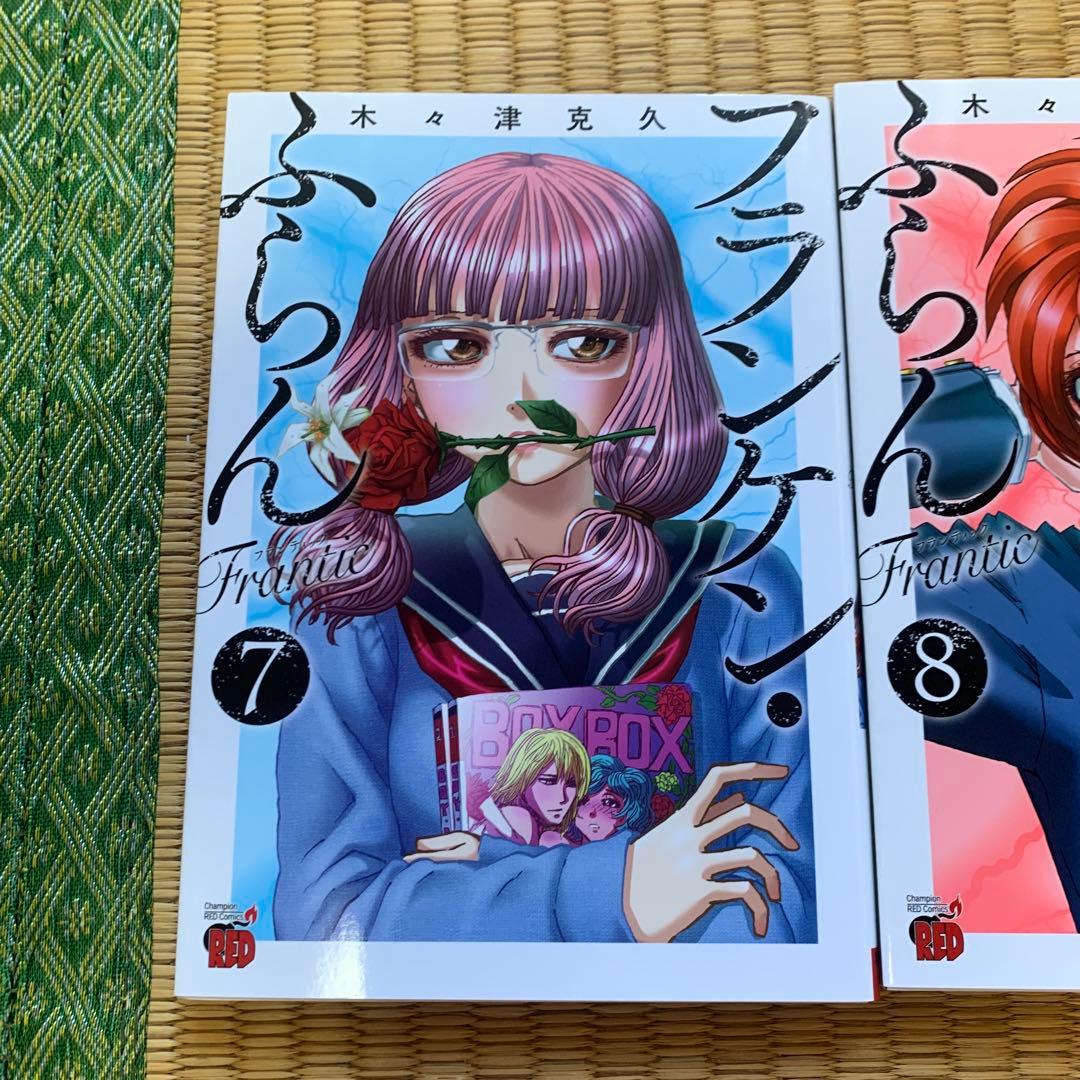 フランケンふらんフランケンふらんフランティックまとめ売良品セット