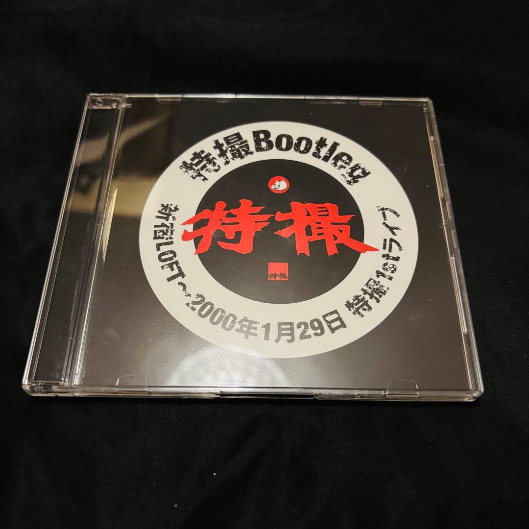 特撮Bootleg 新宿LOFT 〜2000年1月29日　会場限定 cd 特撮Bootleg 新宿LOFT 〜2000年1月29日 会場限定 cd 特撮Bootleg 新宿