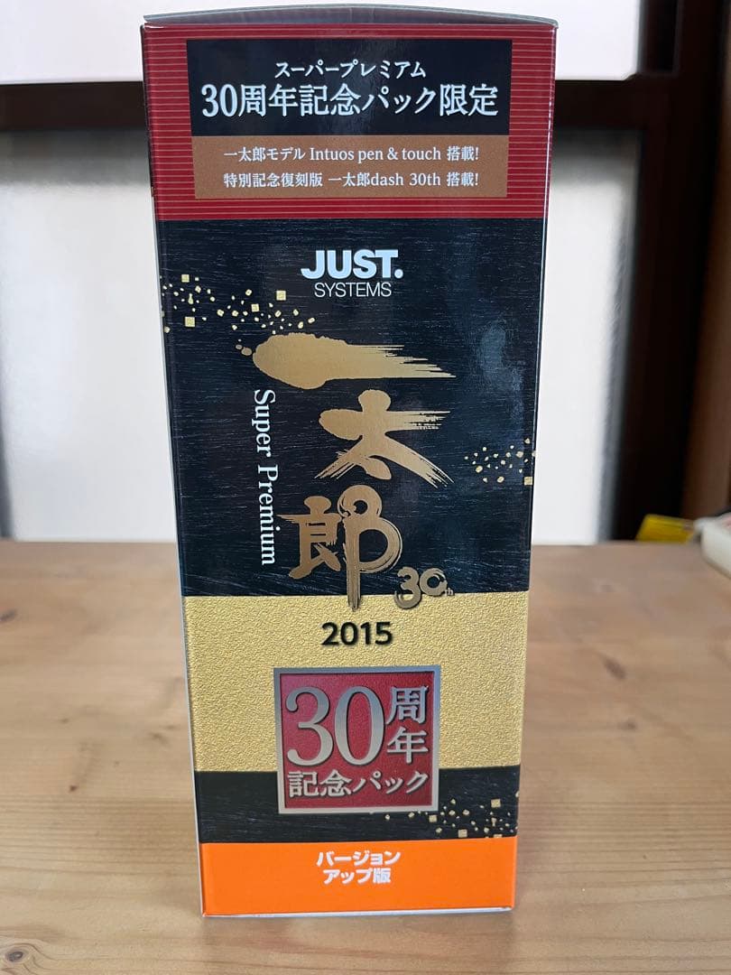 一太郎 2015 Super Premium 30周年記念パック - メルカリ