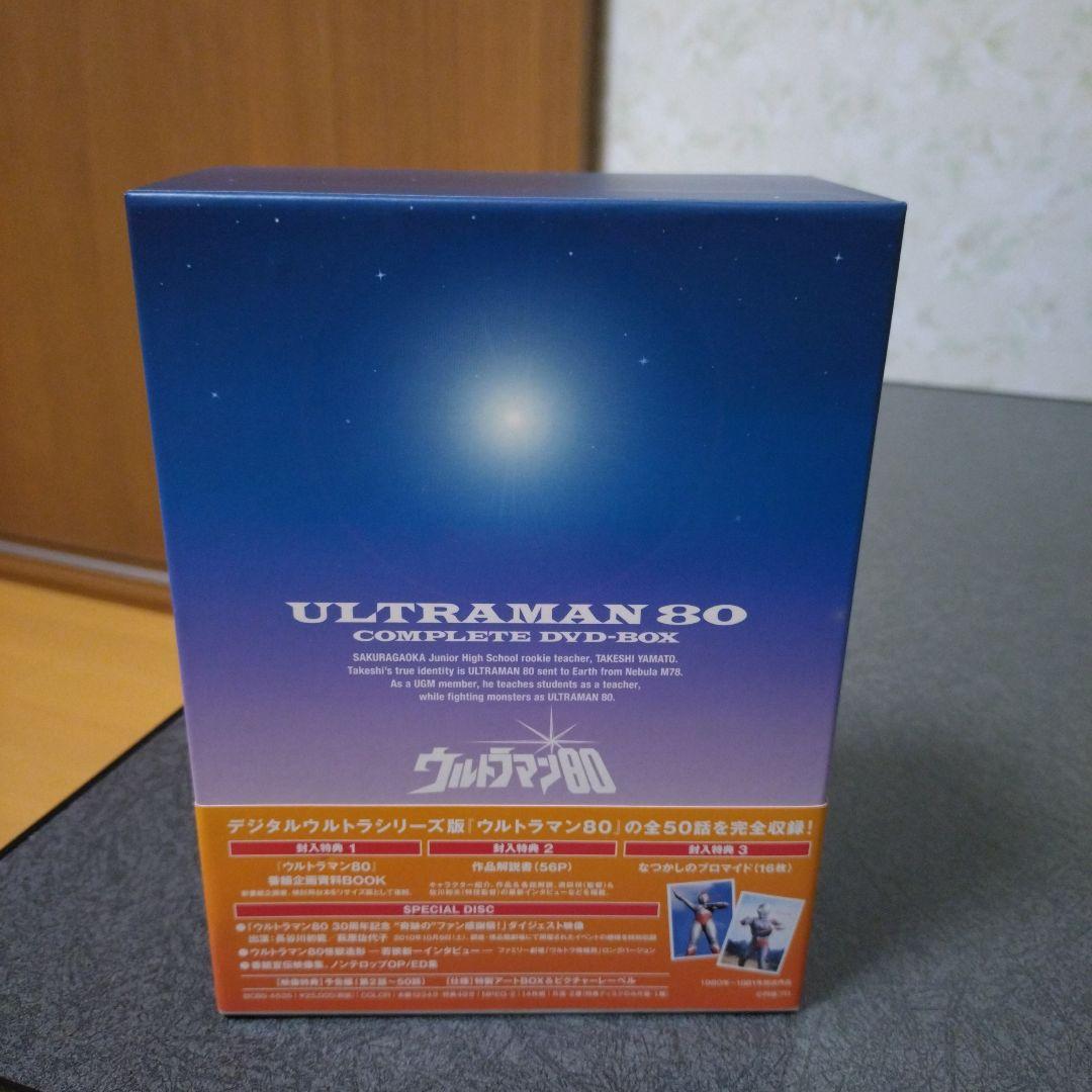 ウルトラマン80 COMPLETE DVD-BOX〈14枚組〉 - メルカリ