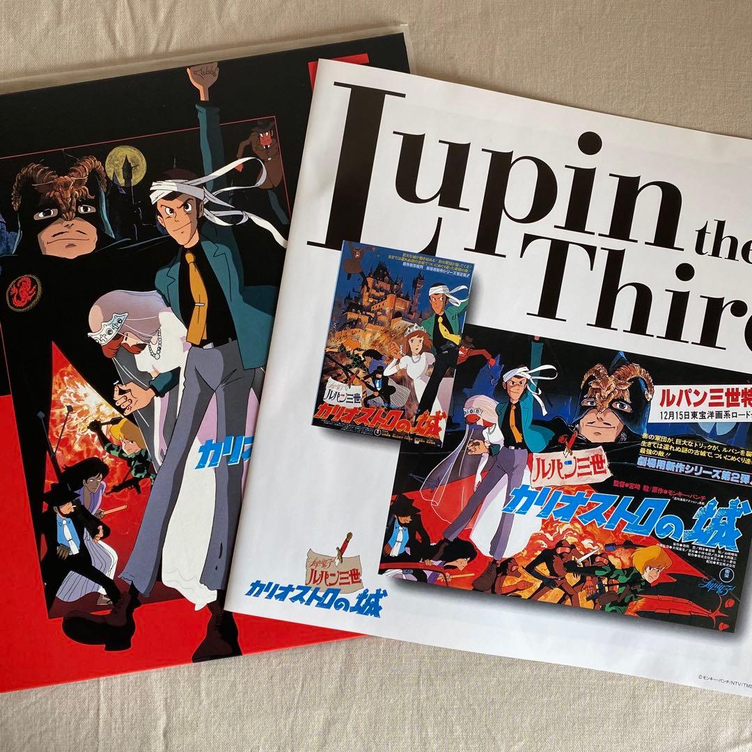 美品⭐︎ ルパン三世 カリオストロの城 レーザーディスク - メルカリ