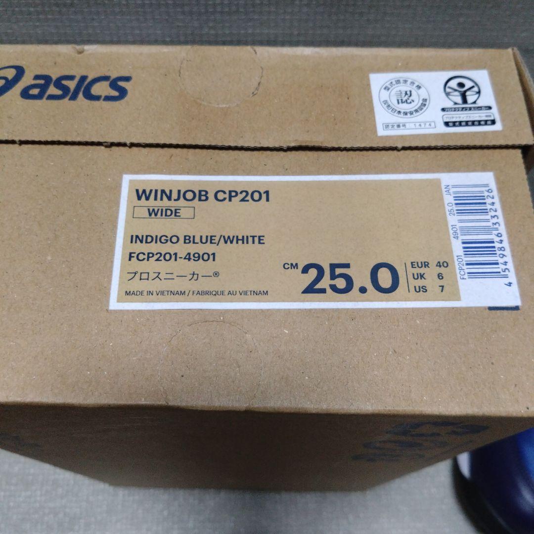 未使用品　安全靴　WINJOB CP201 WIDE 25.0cm
