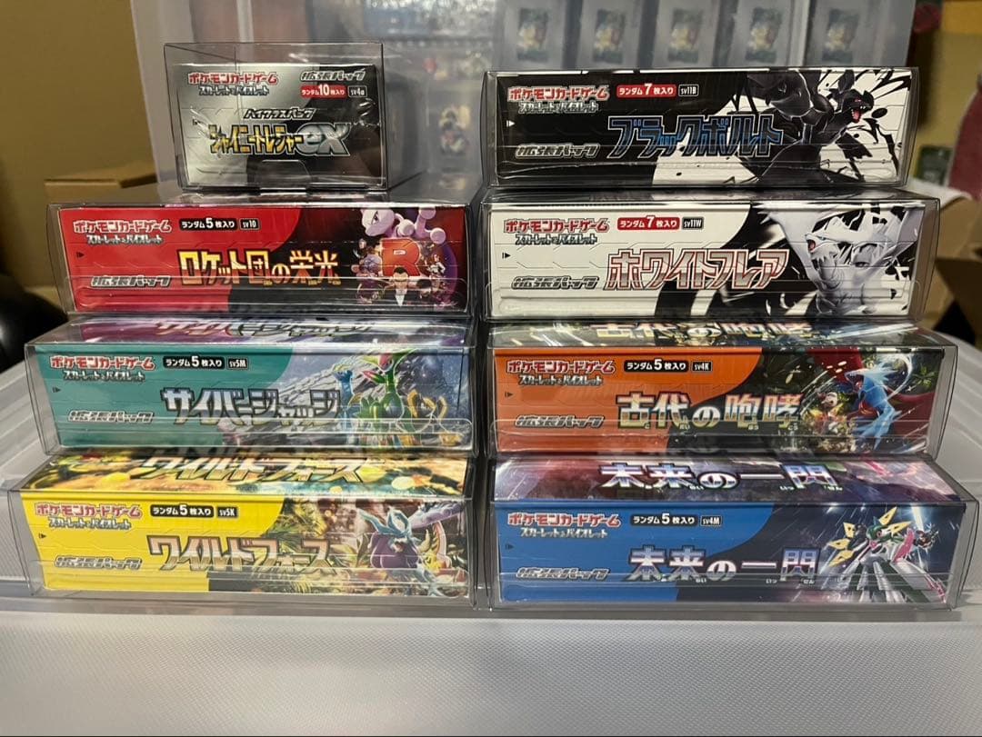 ポケモンカードゲーム 8box ローダーシュリンク付き まとめ売り