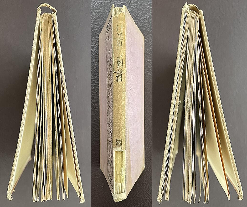 ■超超超貴重『リボン刺繍/周田松枝』大正１４年５月発行■