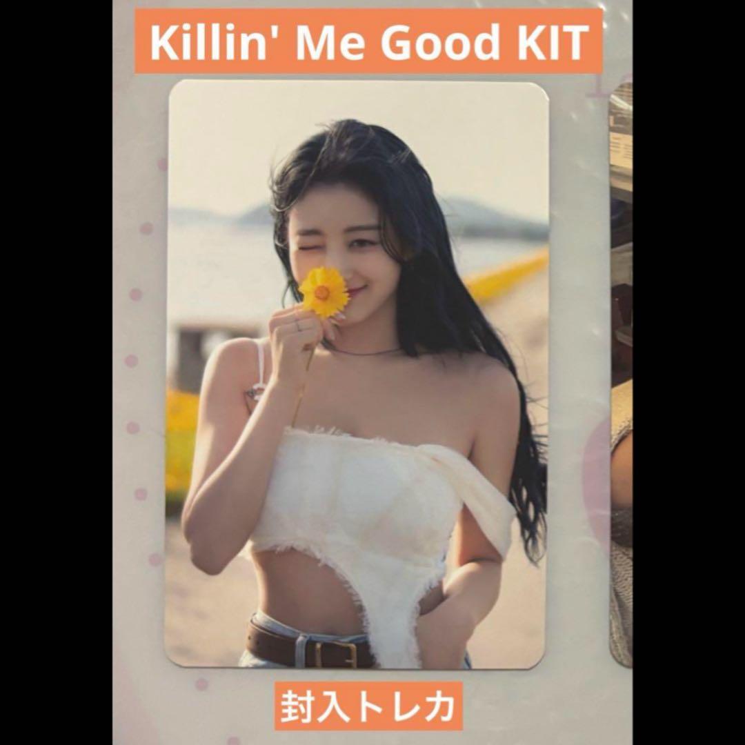 JIHYO『ZONE』Killin' Me Good KIT封入トレカ① - メルカリ