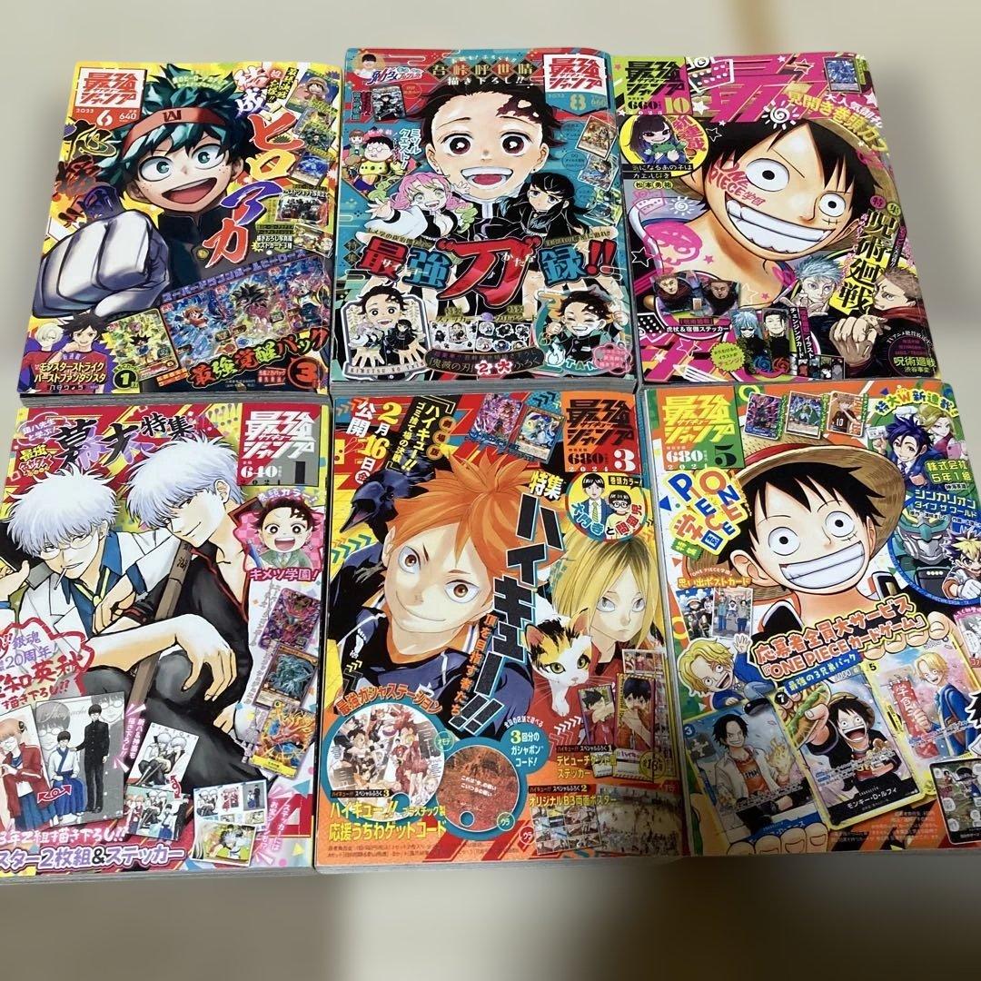 最強ジャンプ まとめ売り① - メルカリ