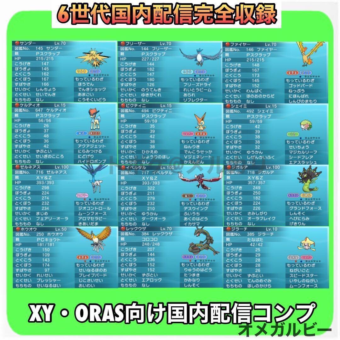 即購入OK ポケットモンスター オメガルビー - メルカリ