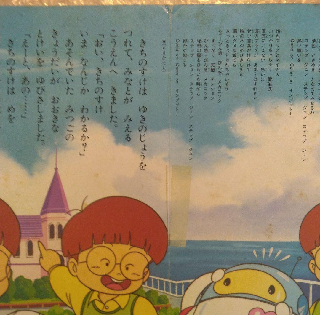 ステップジュン 絵本のみ　入手困難