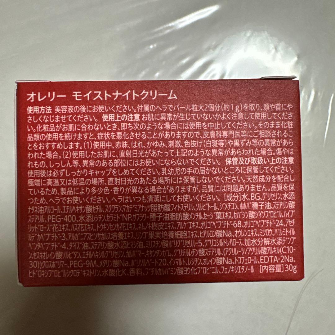 【未開封　匿名発送】Aurelieプレミアム集中5点セットSALE