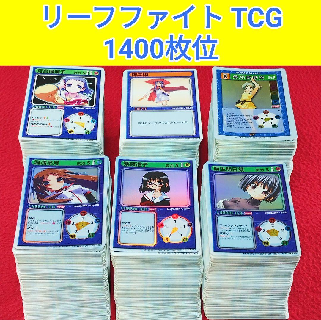 リーフファイト TCG まとめ売りセット 降霊術 LEAF FIGHT 非売品