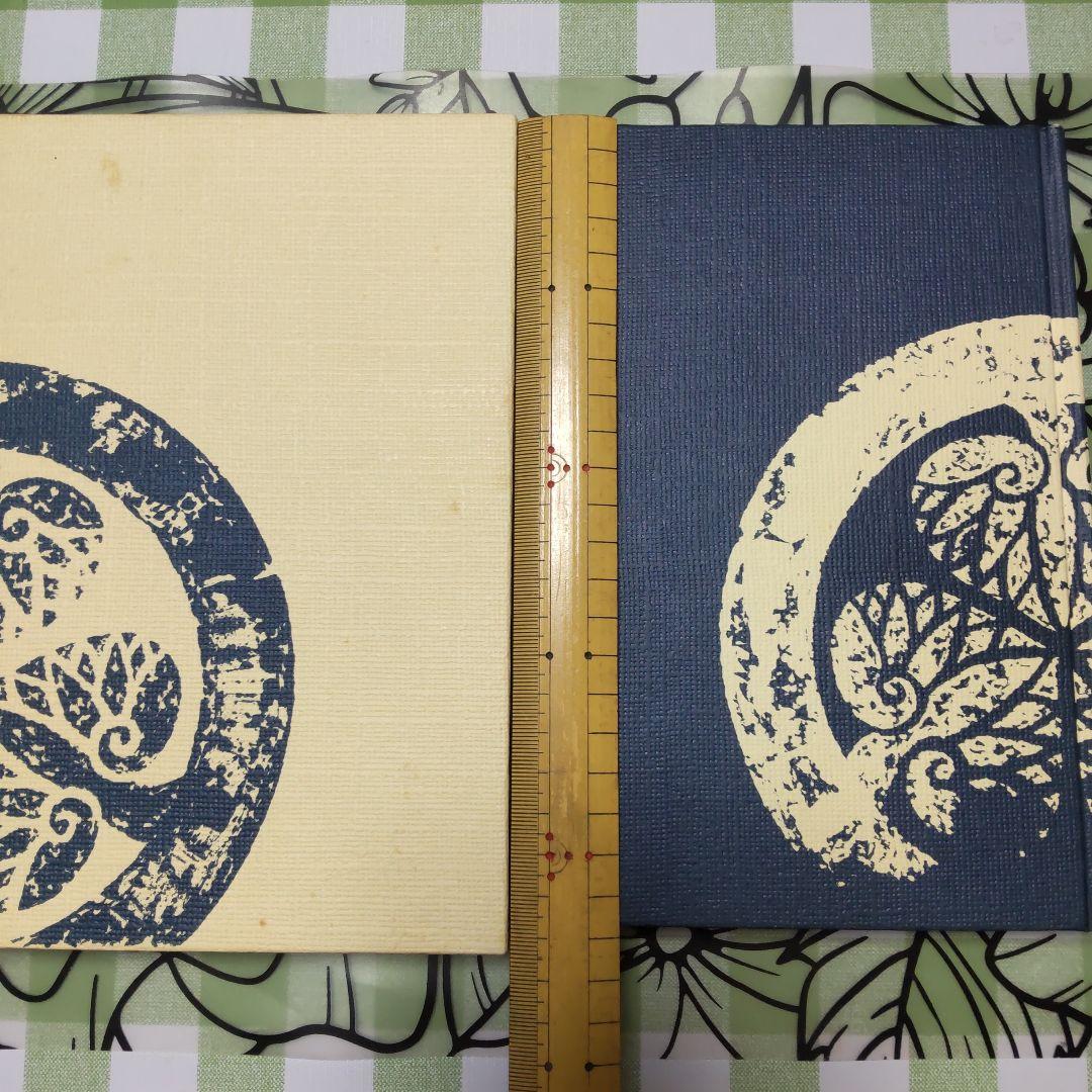 不昧流茶道手前教本」酒井しゅく子著