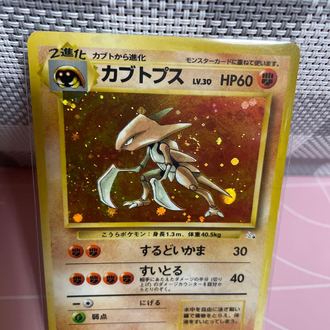 ポケカ カブトプス LV.30 するどいかま 渦巻き有り 旧裏 - メルカリ