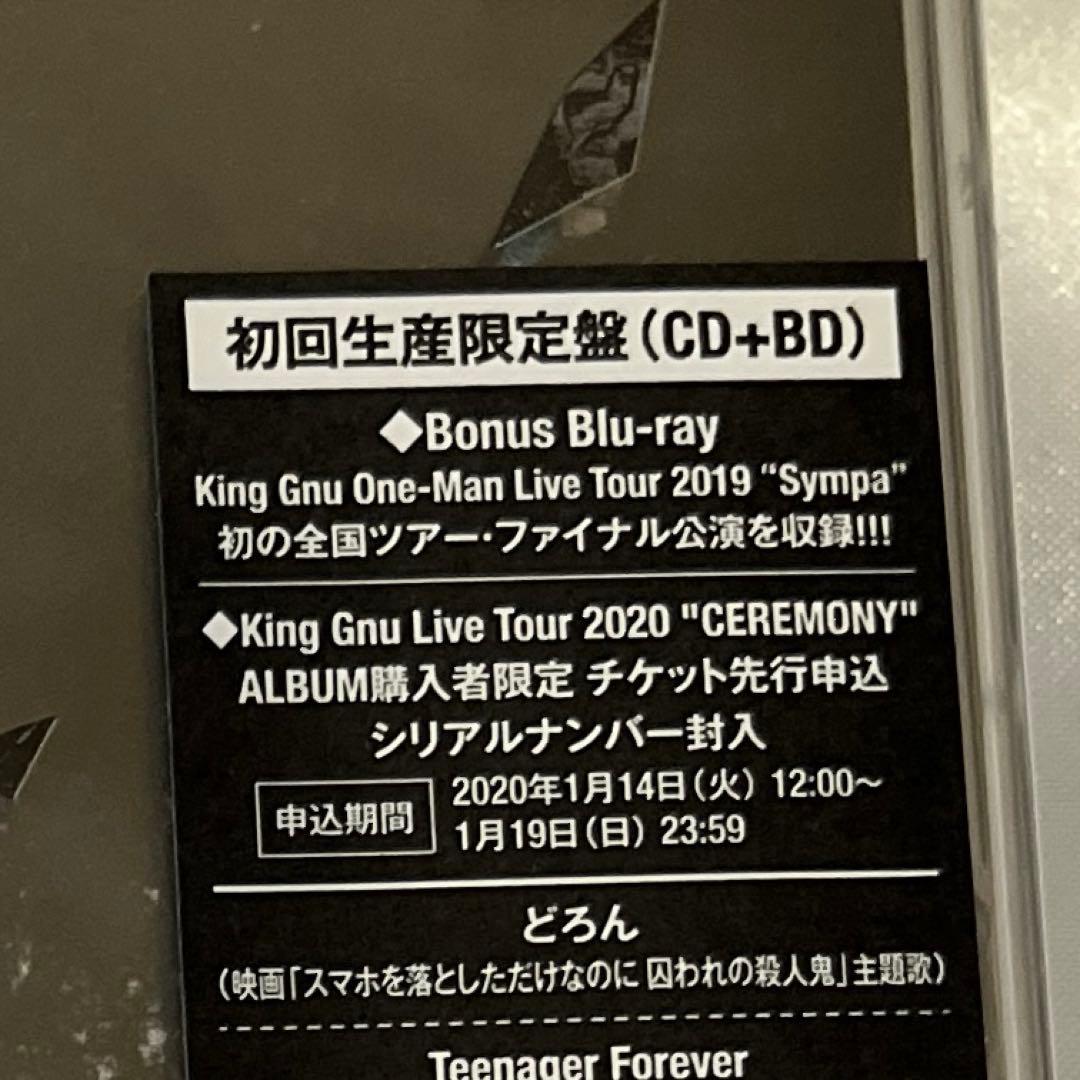 King Gnu CD アルバム 初回生産限定盤 まとめ売り - メルカリ