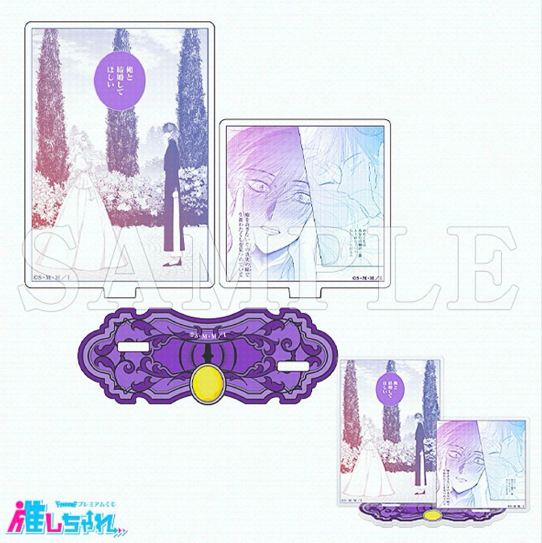 悪役令嬢の中の人 推しちゃれ C賞 アクスタ E賞 アクキー 特典