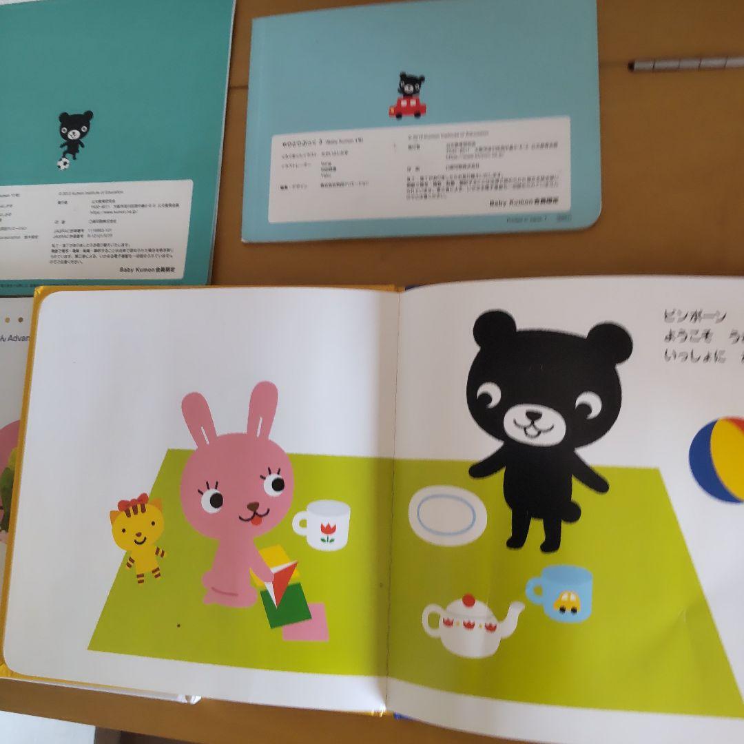 ベビーくもん 絵本2冊 やりとりぶっく CD付き うたぶっく - メルカリ