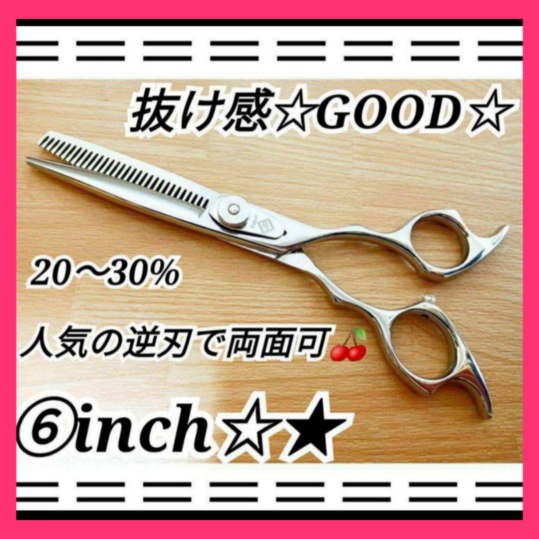 逆刃セニングシザープロ仕様スキバサミ理美容師&トリミングトリマー