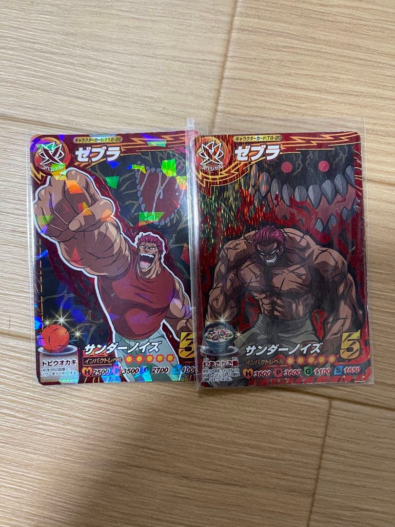 トリコイタダキマスター 三ツ星 まとめ売り - メルカリ