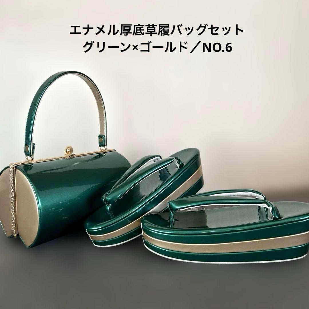 エナメル厚底草履バッグセット/NO.6 草履 バッグ セット 成人式 振袖 厚底 結婚式 礼装 フォーマル