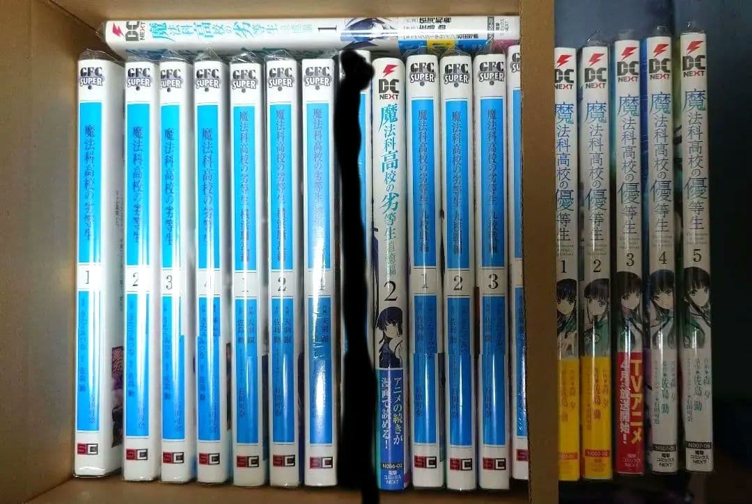 【全初版/未開封有り】 魔法科高校の劣等生シリーズ 18冊+特典4枚 22点 7006-17763-