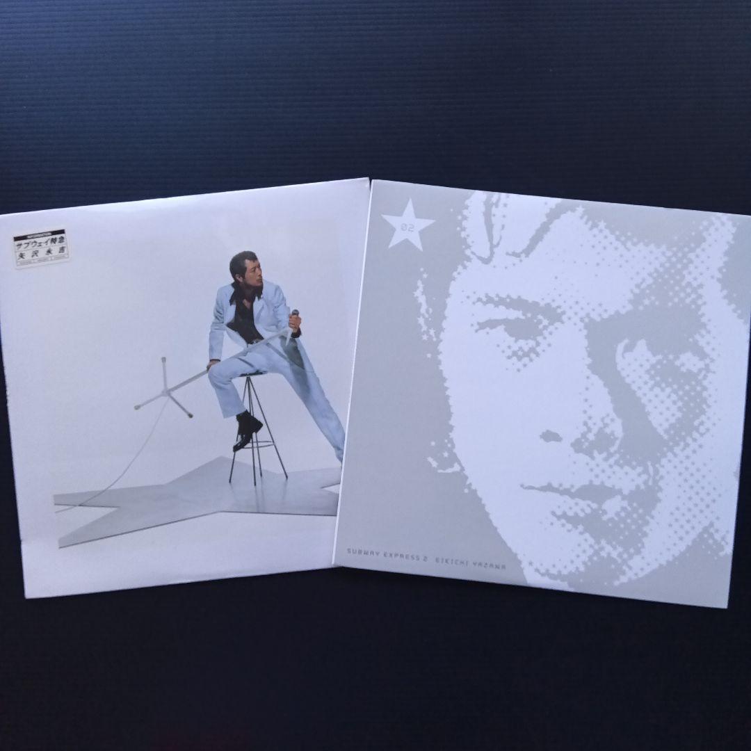 矢沢永吉LPレコードSUBWAYEXPRESS 1・2【1は未開封少し傷あり】 - メルカリ