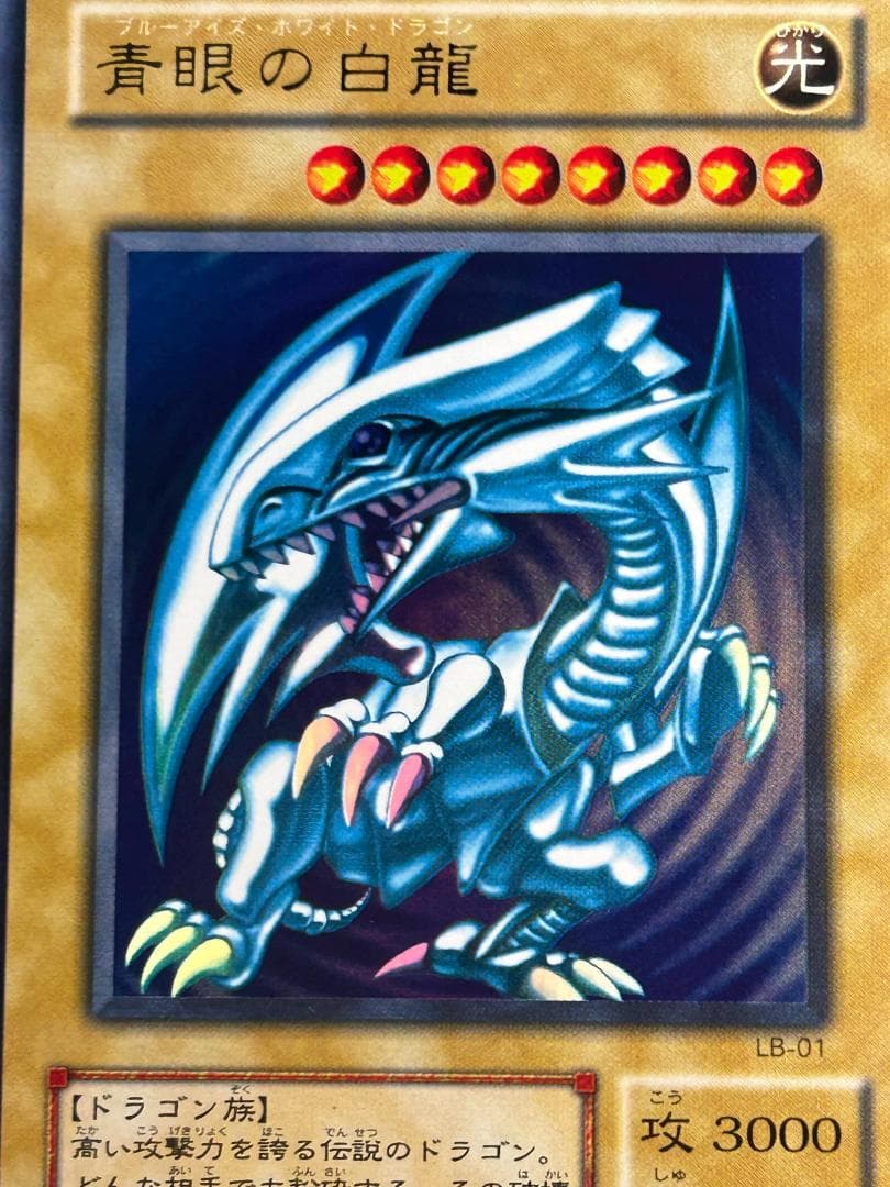 極美品 青眼の白龍伝説 フルコンプ 61枚】ワンオーナー まとめ売り 遊戯王