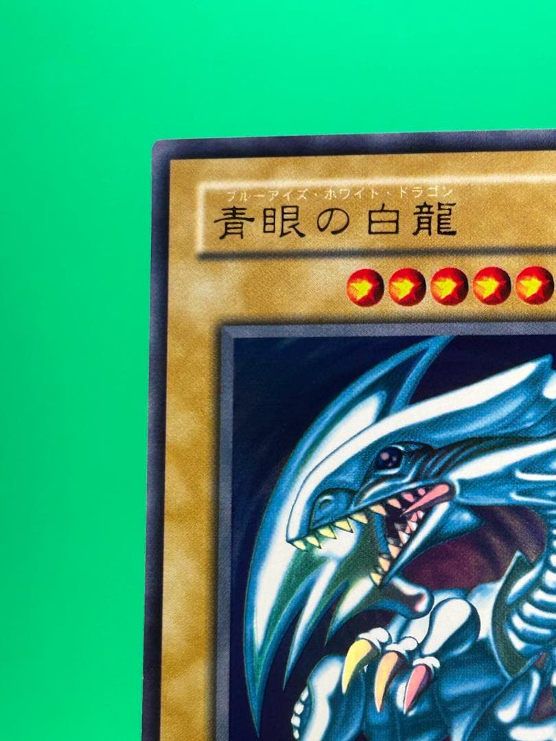 極美品 青眼の白龍伝説 フルコンプ 61枚】ワンオーナー まとめ売り 遊戯王